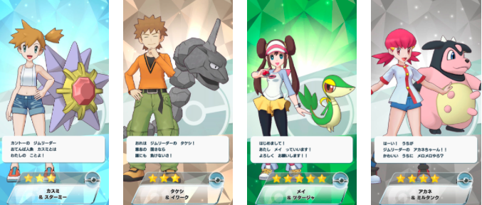 ポケマス ストーリーで加入するポケモン キャラクター情報まとめ ゲーム難解デイズ