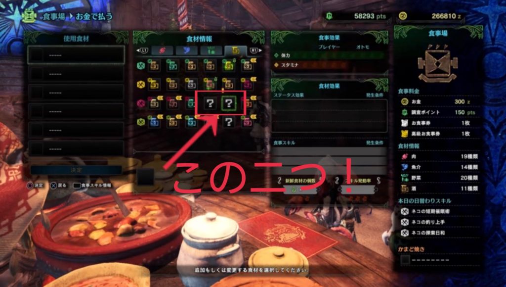 Mhwアイスボーン ネコの生命保険 食事スキル使用方法まとめ ゲーム難解デイズ