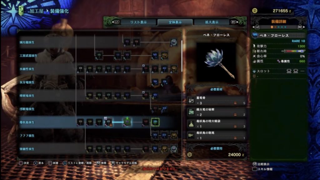 Mhwアイスボーン 序盤最強ハンマー ベネ フローレス 作成方法 ゲーム難解デイズ