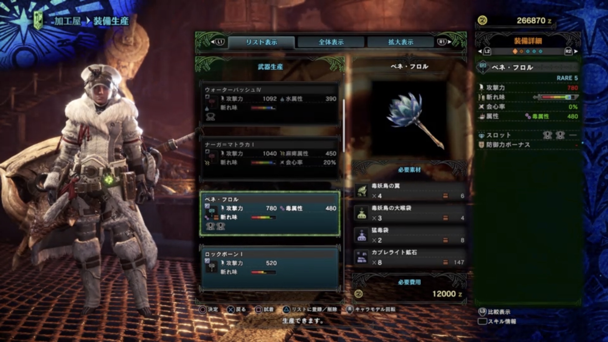 Mhwアイスボーン 序盤最強ハンマー ベネ フローレス 作成方法 ゲーム難解デイズ