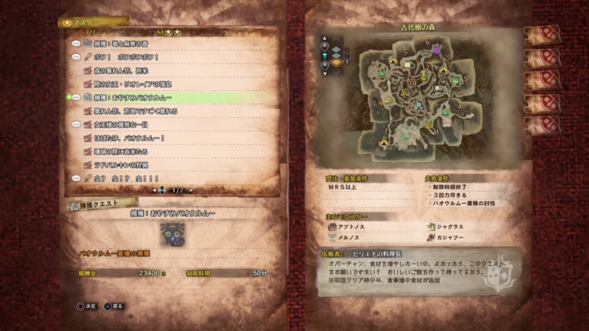 Mhwアイスボーン クレイジーテキーラの入手方法まとめ 食材 ゲーム難解デイズ