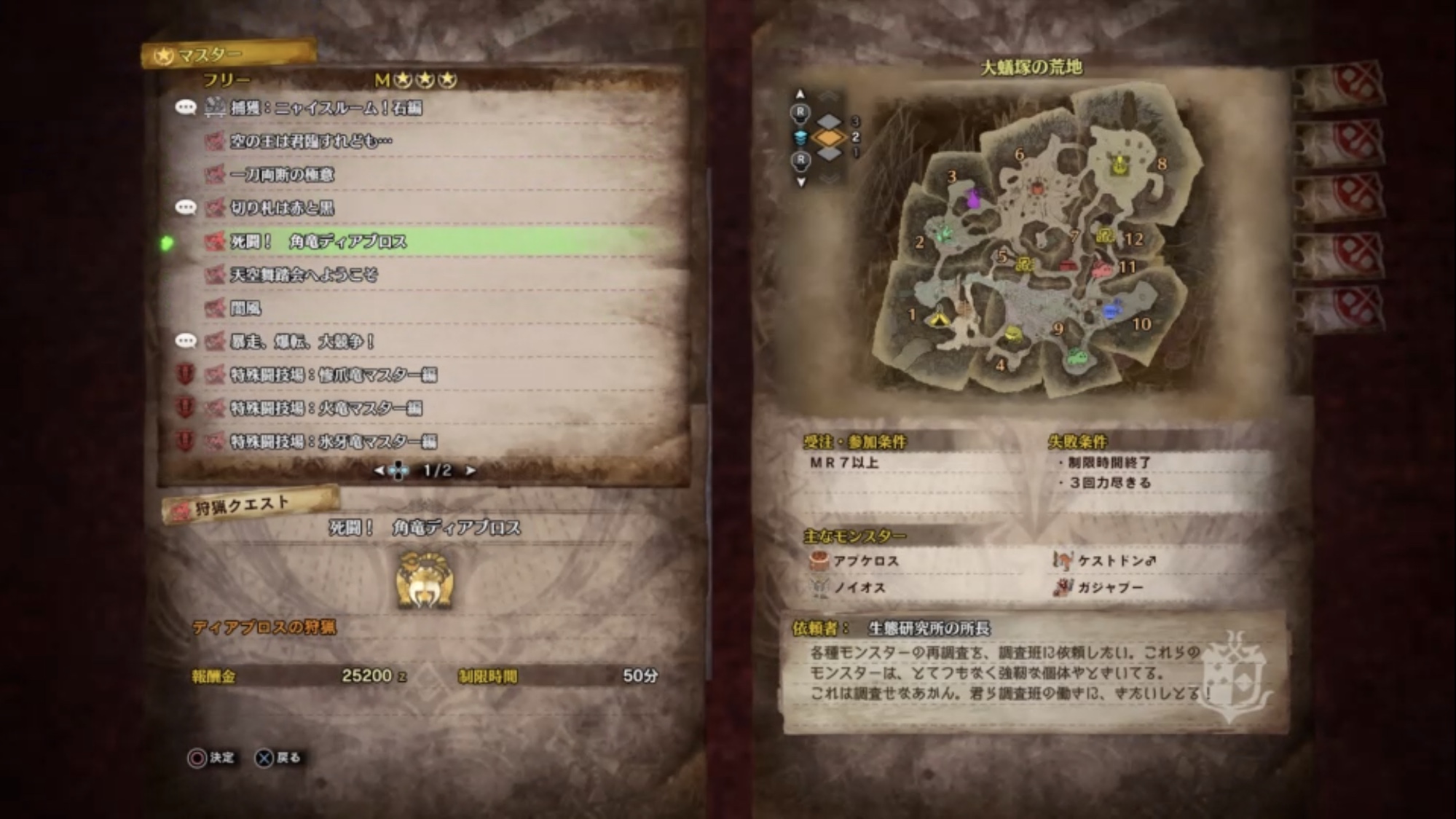 アイス ボーン 食材 Mhwアイスボーン 食事場に関する情報まとめ モンハンワールド ゲームエイト