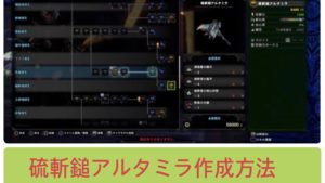 Mhwアイスボーン 序盤最強ハンマー ベネ フローレス 作成方法 ゲーム難解デイズ