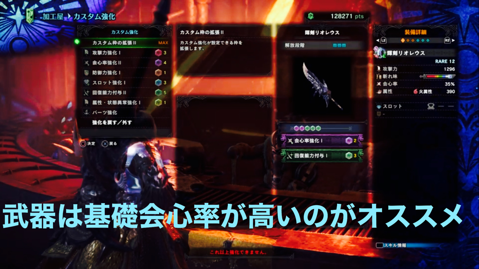 Mhwアイスボーン 精霊の加護lv5発動で会心率100 の超火力装備 ゲーム難解デイズ