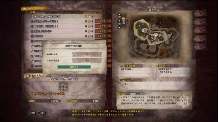 ネルギガンテ 地 導き の 【MHWアイスボーン】大型モンスターの初期位置一覧【モンハンワールド】｜ゲームエイト