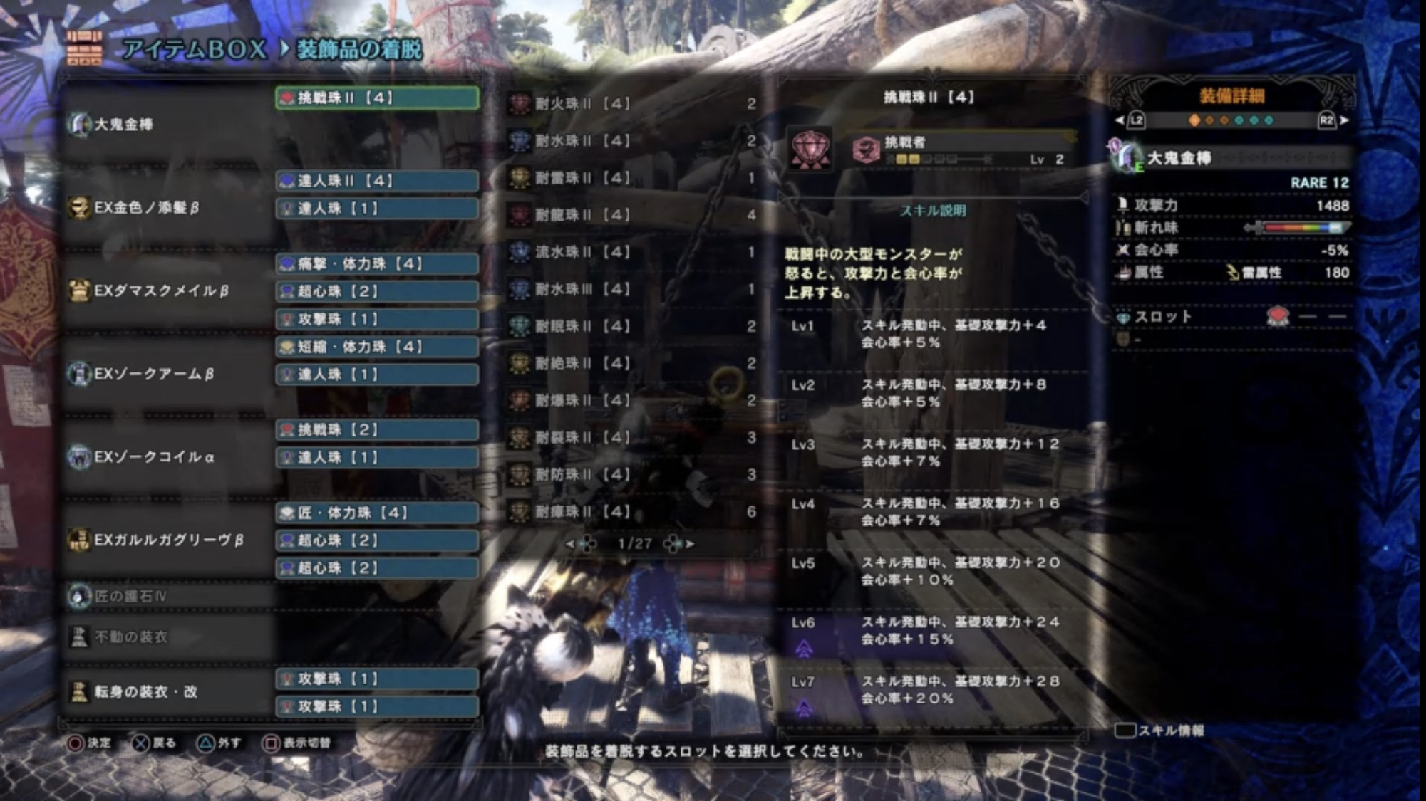 Mhwアイスボーン ラージャン大剣の会心率100 装備紹介 ゲーム難解デイズ