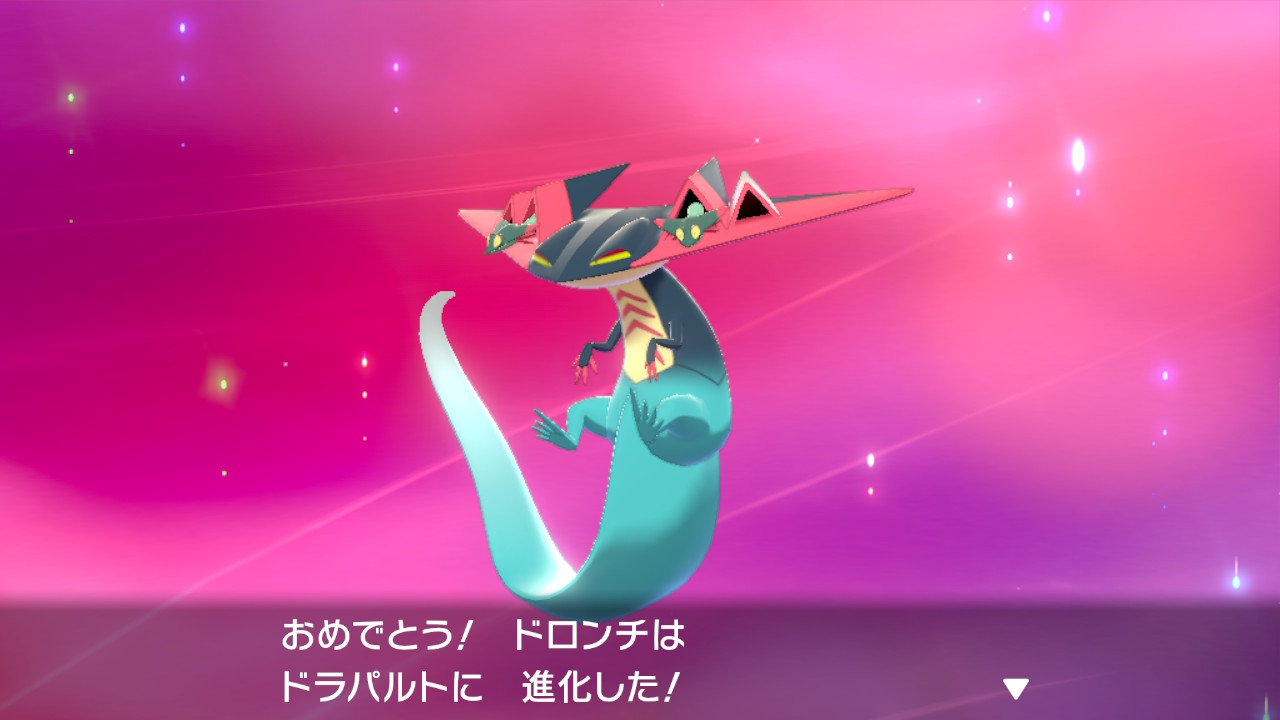 ポケモン剣盾 ドラパルト入手方法 出現場所まとめ ソードシールド ゲーム難解デイズ