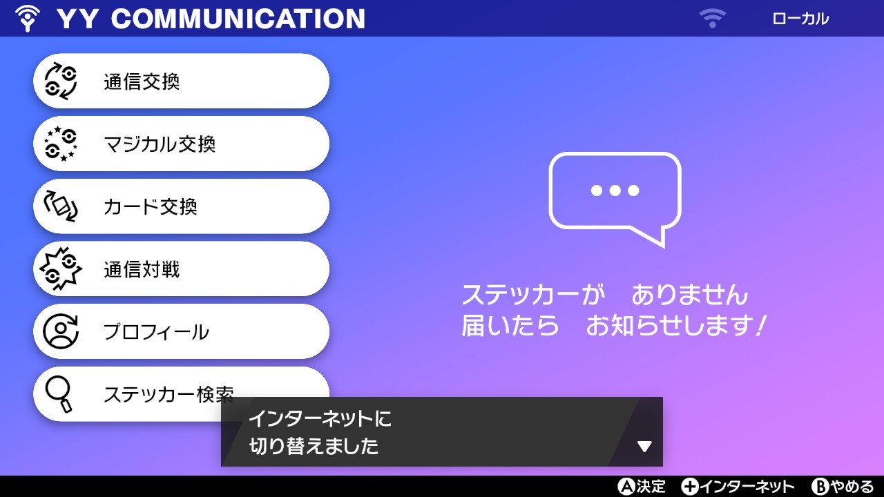 ポケモン剣盾色違い確定卵