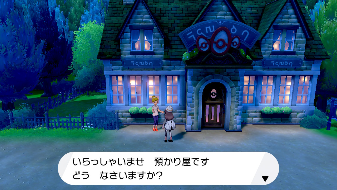 ポケモン剣盾色違い確定卵