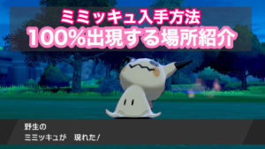 ポケモン剣盾 ドラパルト入手方法 出現場所まとめ ソードシールド ゲーム難解デイズ