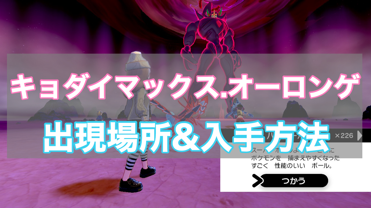 ポケモン 剣 盾 色 違い かっこいい ポケモン剣盾 色違いの捕まえ方や確率アップの方法をまとめた