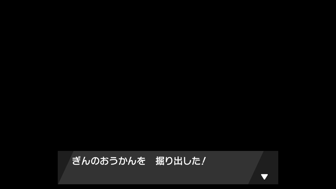 ぎん の おうか ん 剣 盾