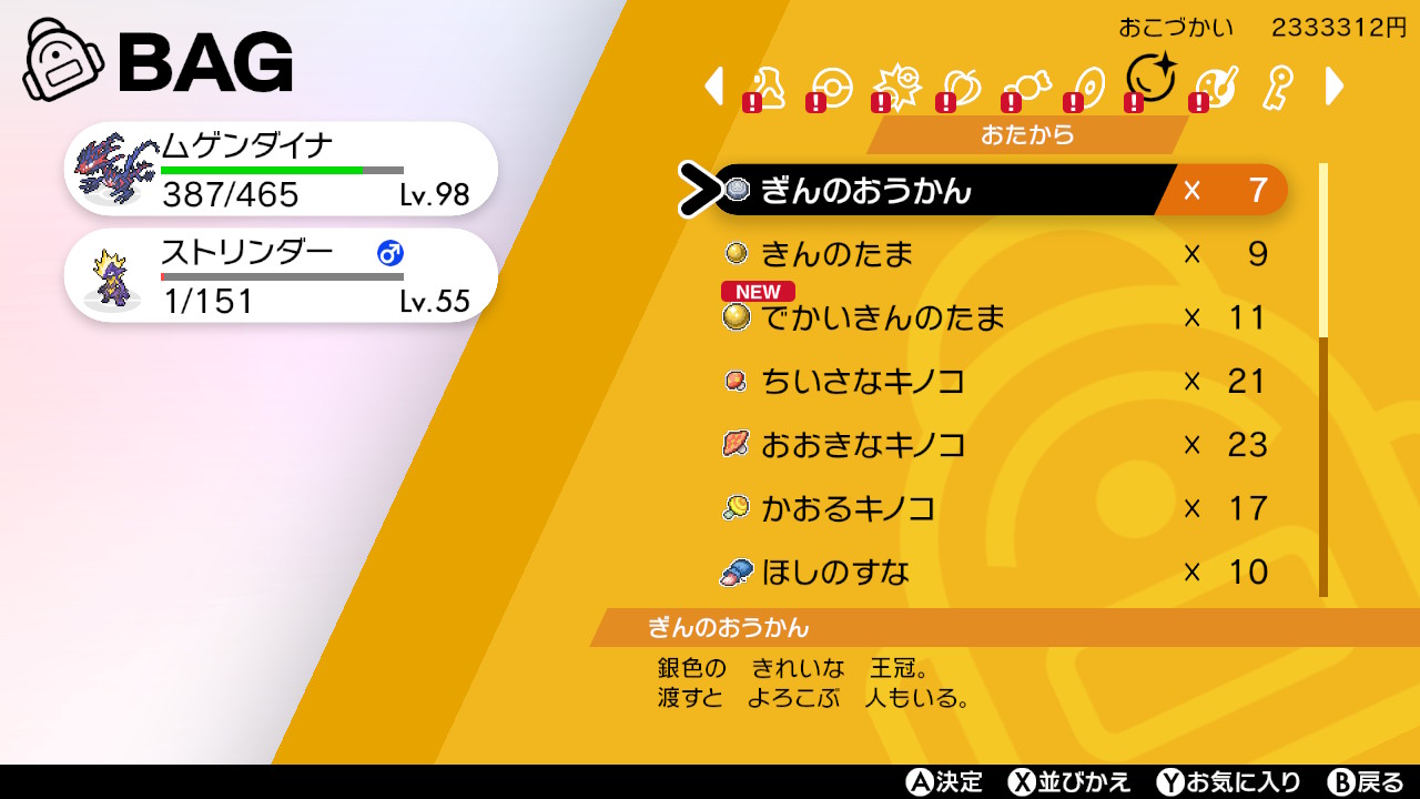 剣 盾 兄弟 ポケモン 穴 掘り 【ポケモン剣盾】穴掘り兄弟はどっちがおすすめ？入手アイテム一覧【ポケモンソードシールド】