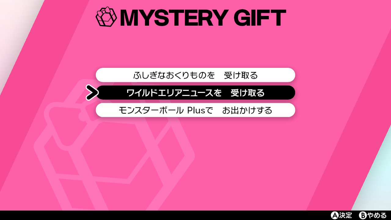 夢特性 入手 カビゴン 【ポケモン剣盾】カビゴンの特性と入手方法