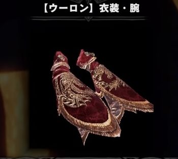 Mhwアイスボーン 万福チケットspで交換できるアイテムまとめ ゲーム難解デイズ