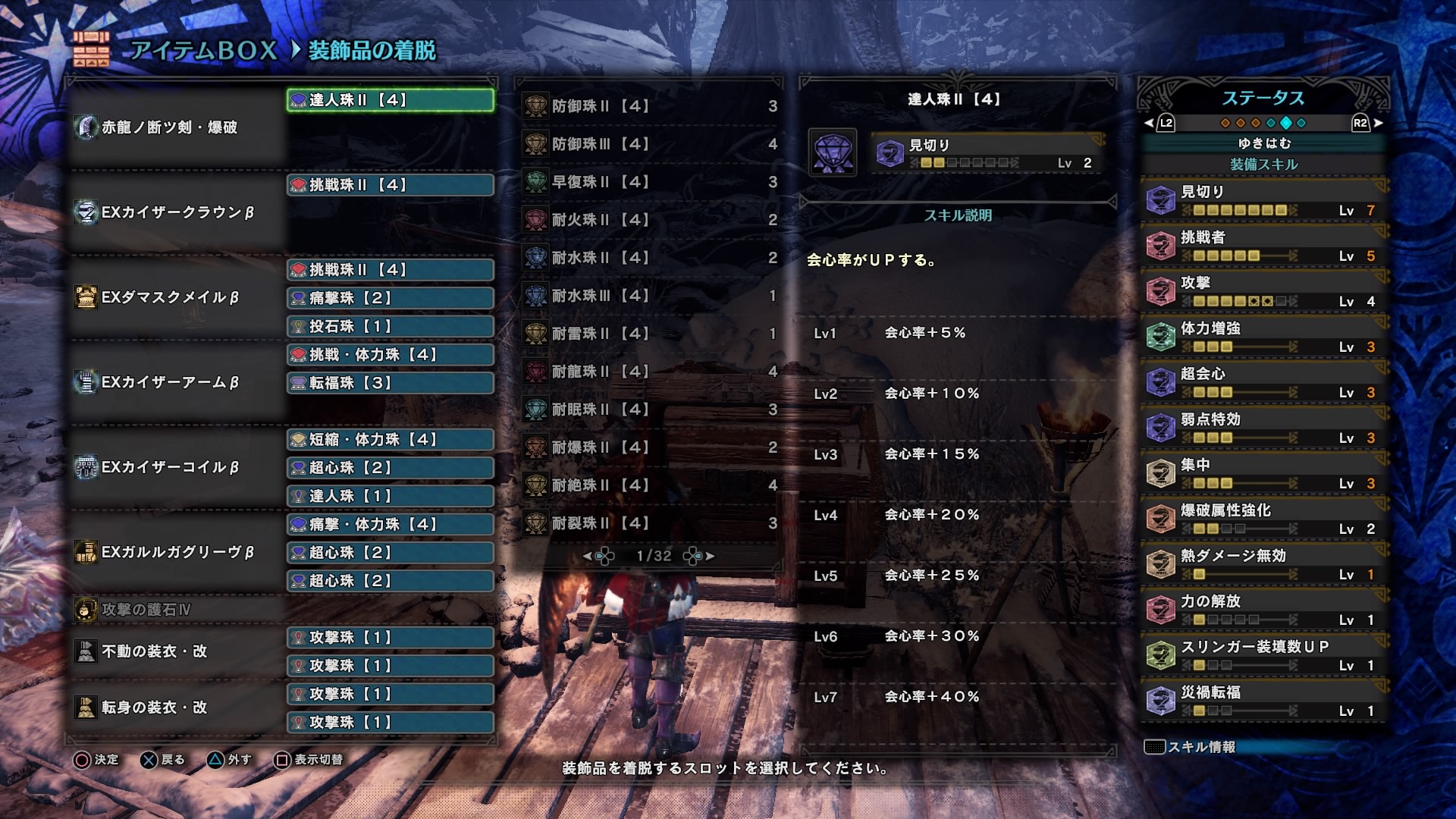 Mhwアイスボーン 覚醒大剣武器のおすすめ達人芸装備紹介 ゲーム難解デイズ