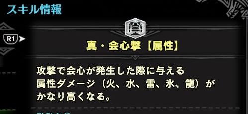 Mhwアイスボーン 属性ライトボウガンのスキル構成について ゲーム難解デイズ