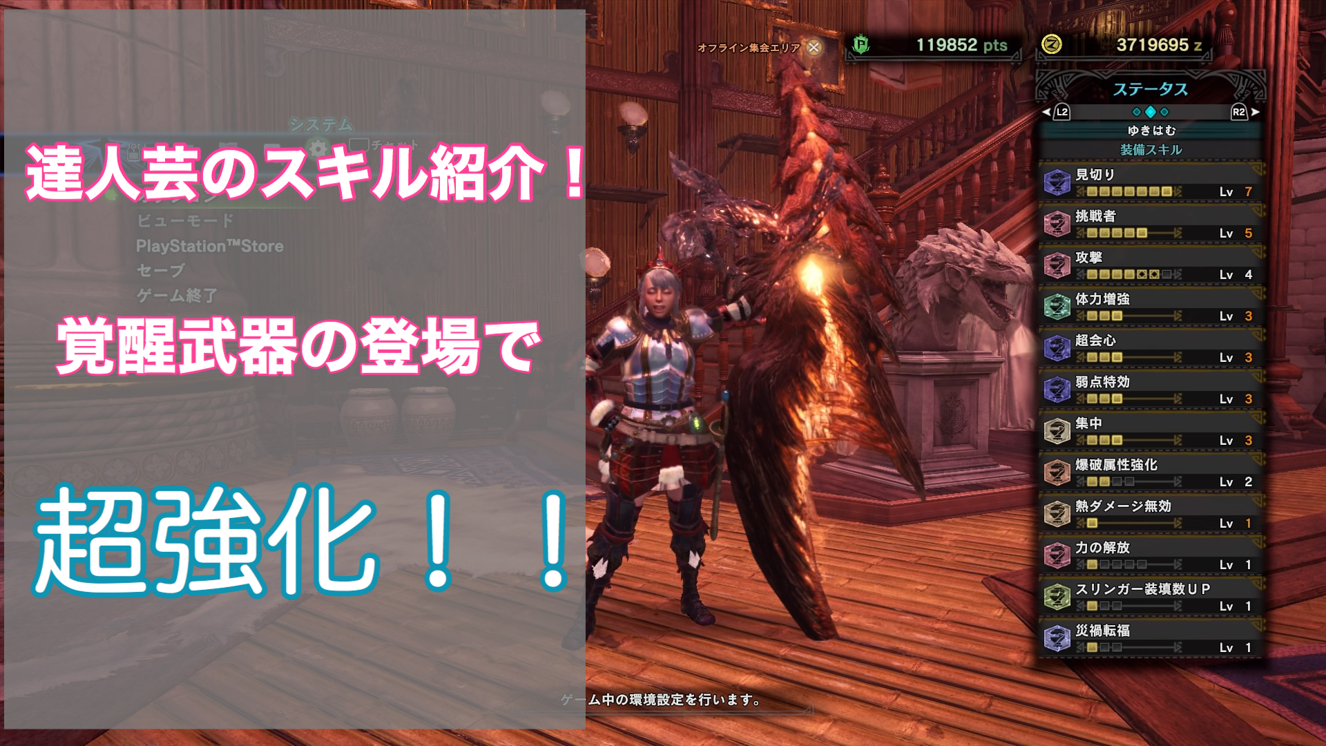 アイス 剣 大 装備 ワールド ボーン モンハン 【MHWアイスボーン】ミラボレアス対策装備まとめ