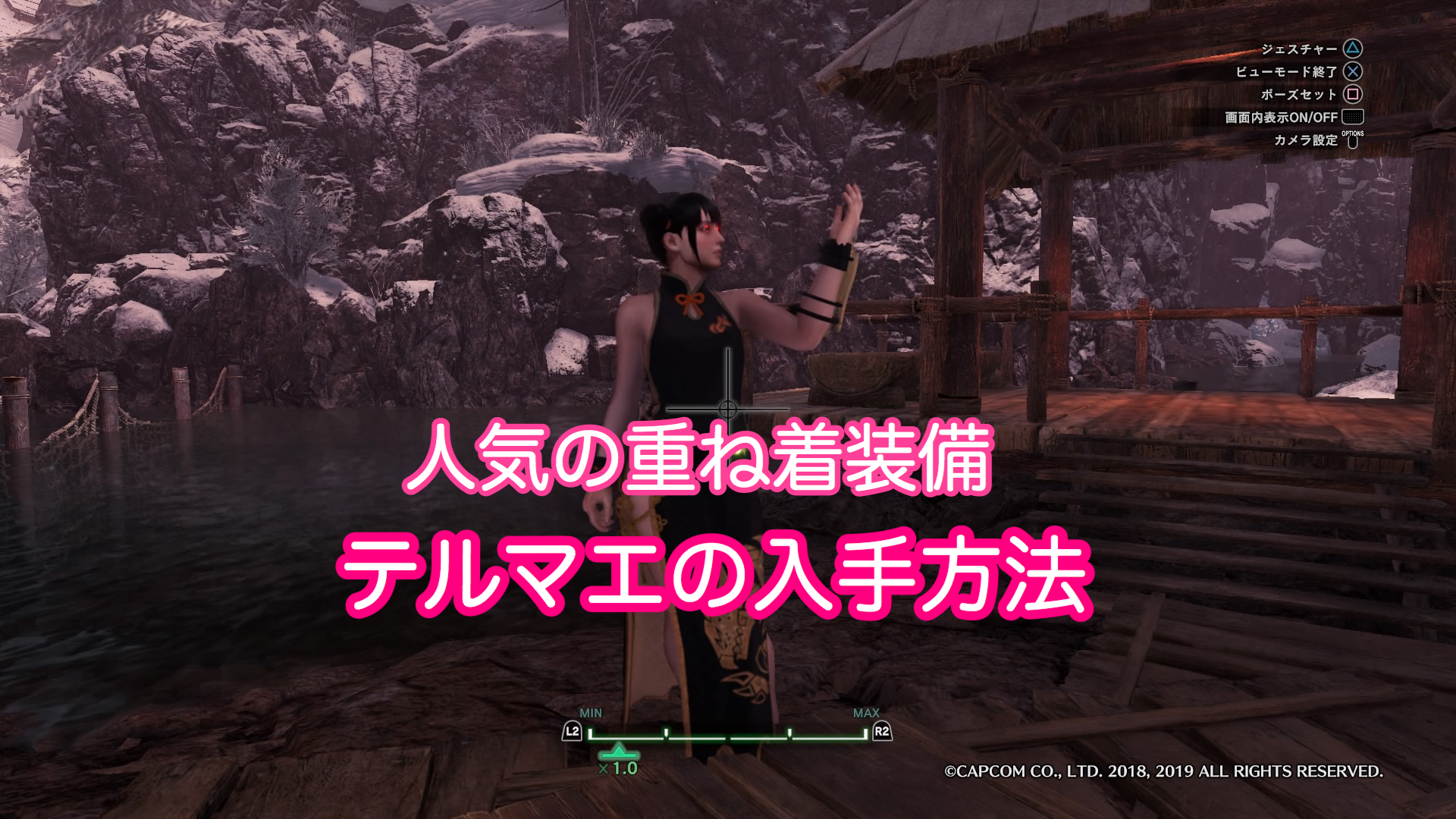 Mhwアイスボーン 人気の重ね着 テルマエ の入手方法 ゲーム難解デイズ