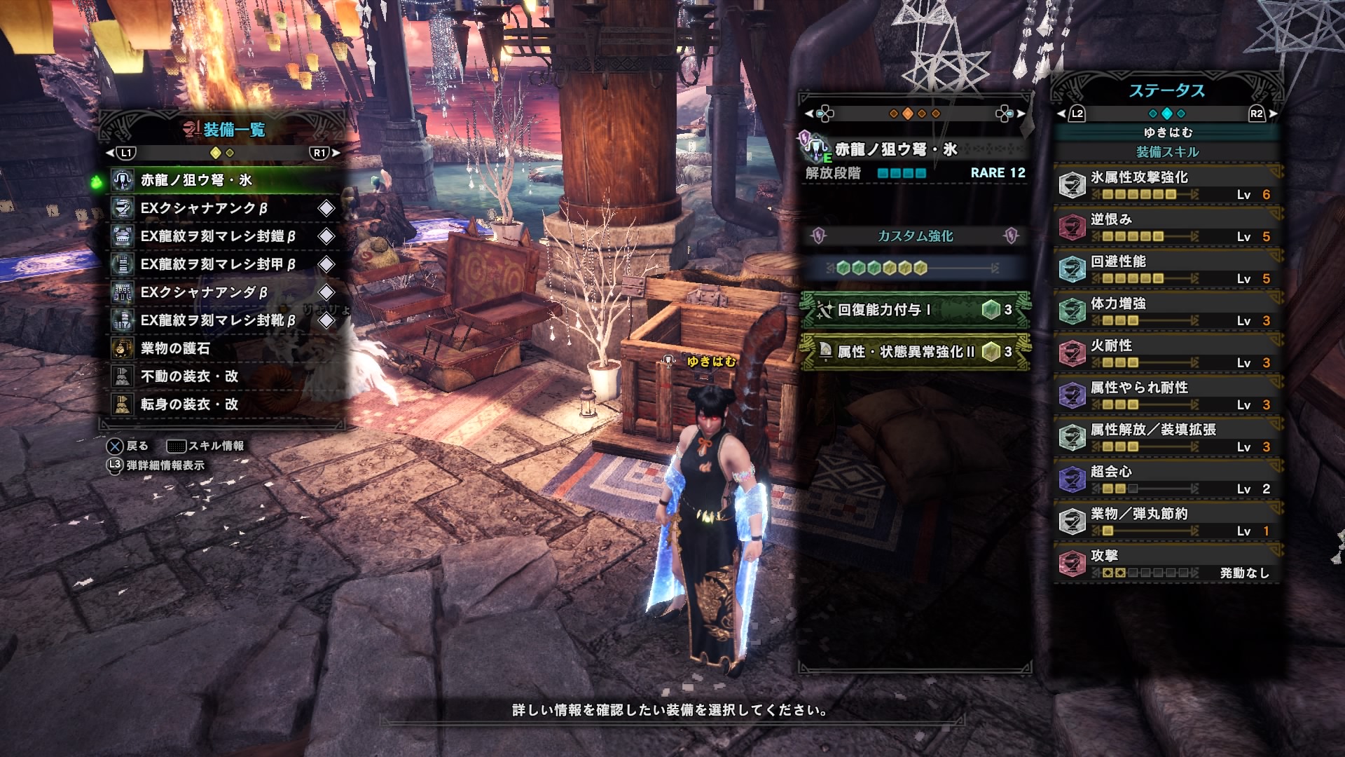 Mhwアイスボーン ナナ テスカトリを簡単に倒せる対策装備の紹介 ゲーム難解デイズ