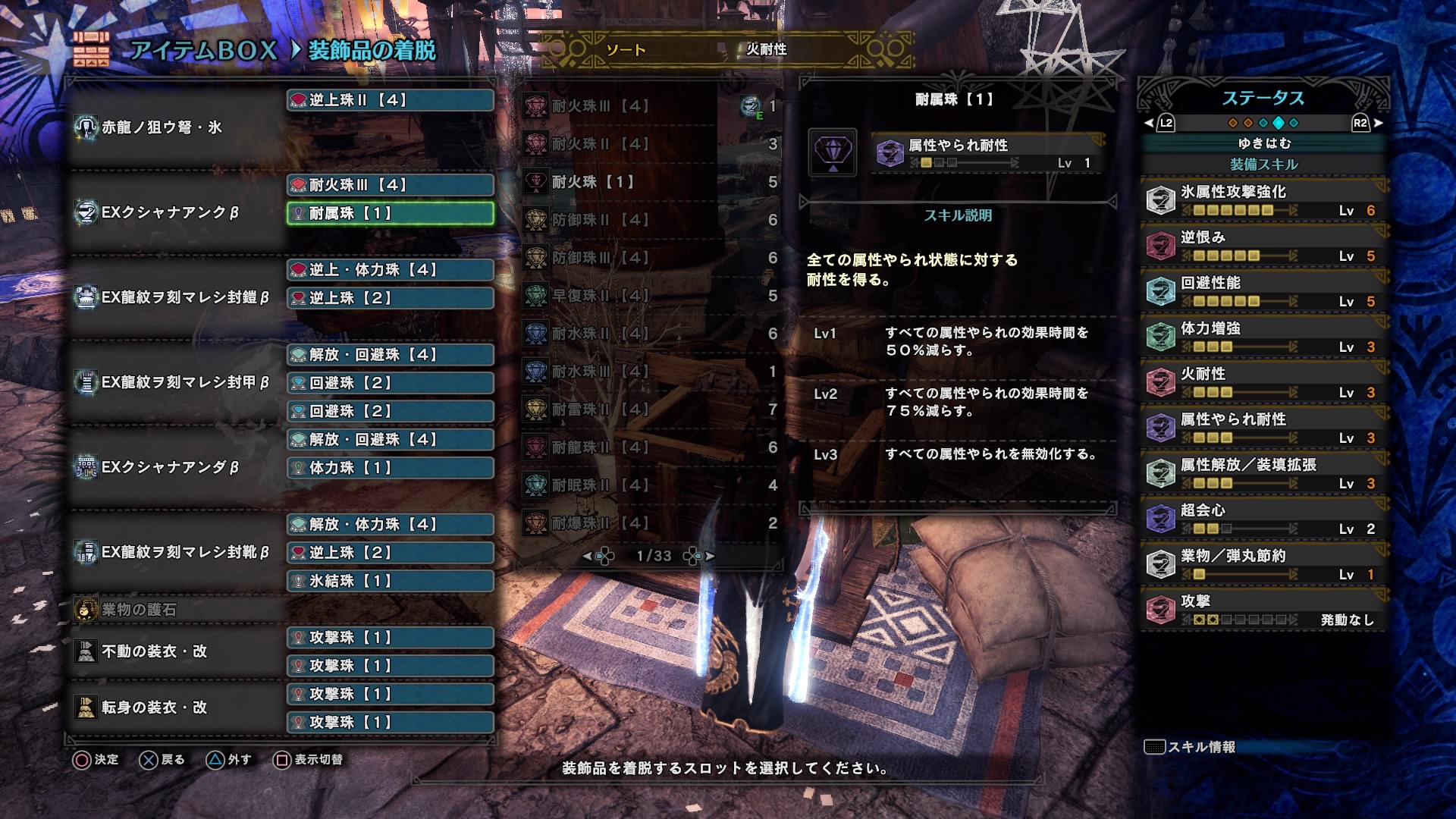 Mhwアイスボーン ナナ テスカトリを簡単に倒せる対策装備の紹介 ゲーム難解デイズ