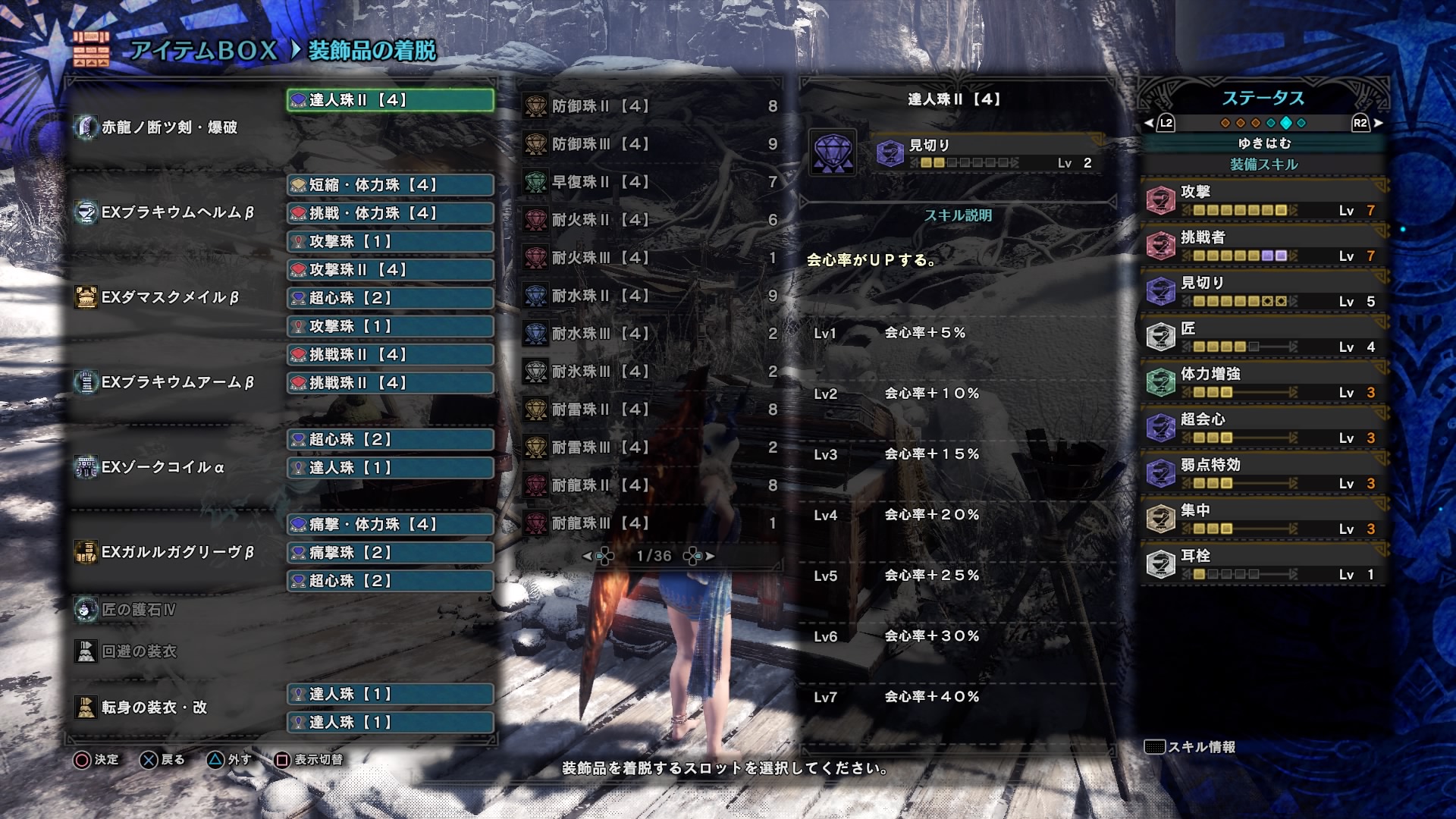 Mhwアイスボーン 大剣装備更新 挑戦者lv7攻撃lv7 Aの紹介 ゲーム難解デイズ