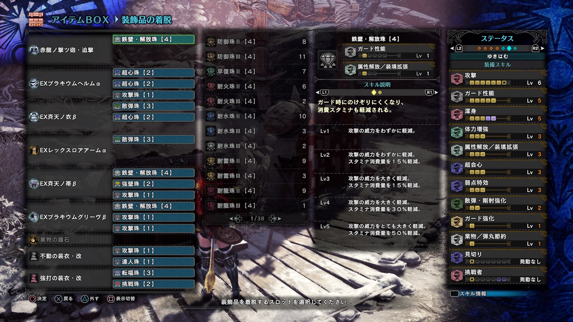 Mhwアイスボーン シールド散弾ヘビィ装備 初心者におすすめ ゲーム難解デイズ