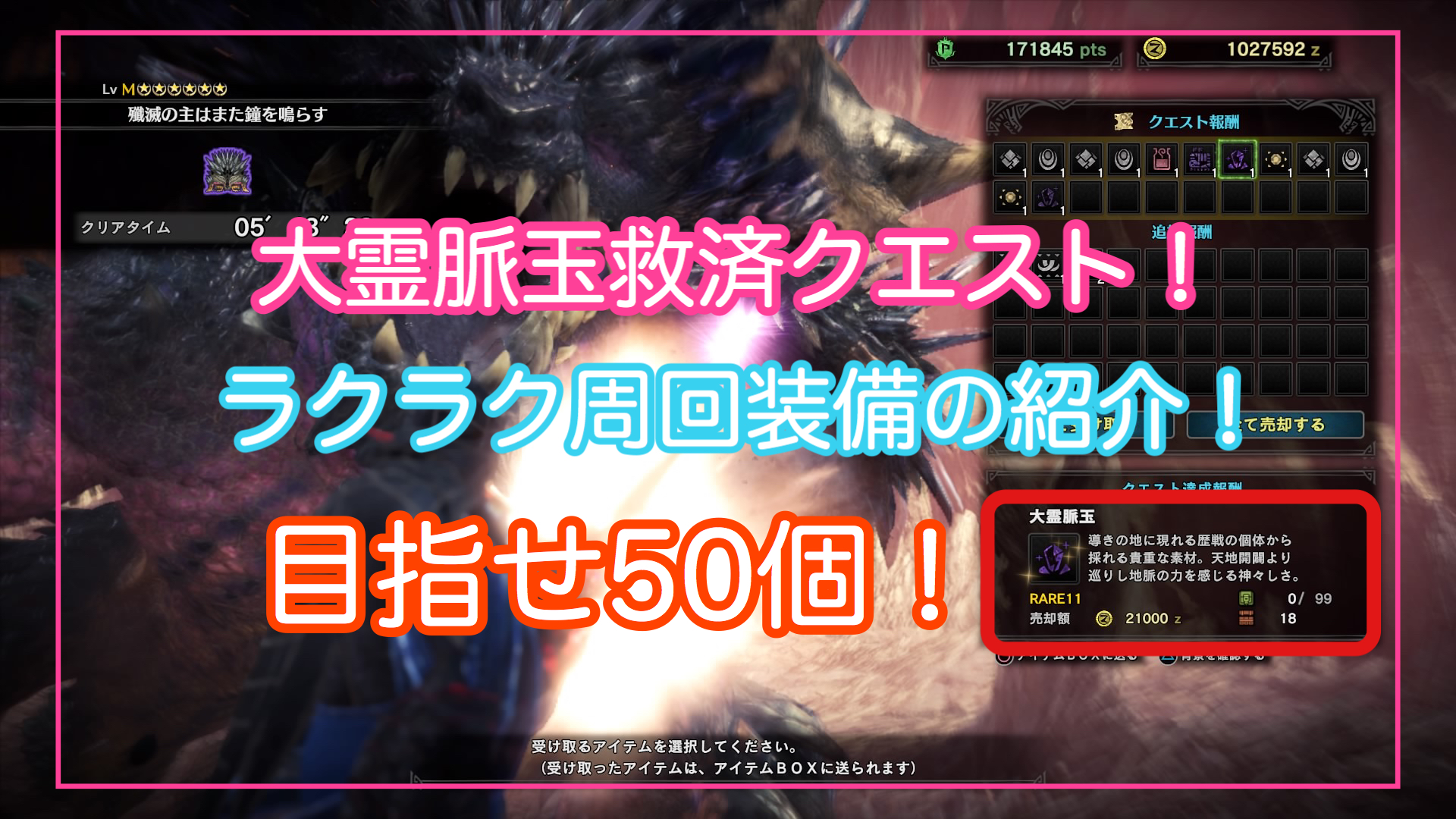 Mhwアイスボーン ラージャン対策装備 精霊の加護と耐震で生存率up ゲーム難解デイズ