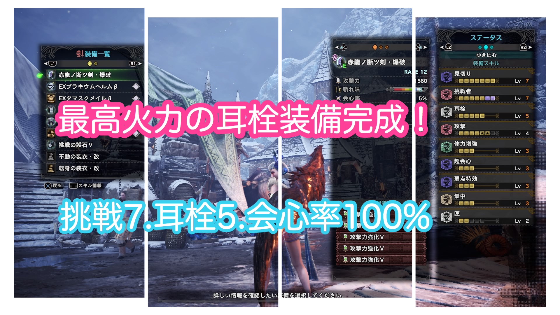 装備 覚醒 太刀 [MHW アイスボーン]ムフェト・ジーヴァ対策の快適太刀装備