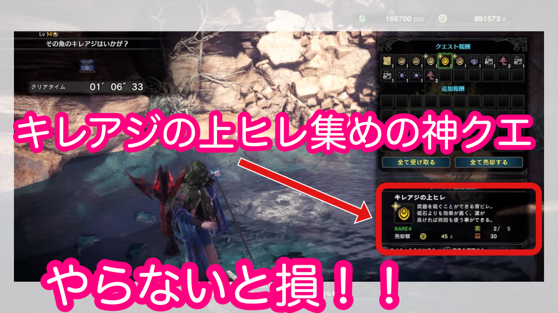 Mhwアイスボーン キレアジの上ヒレが集められる神イベント開始 ゲーム難解デイズ