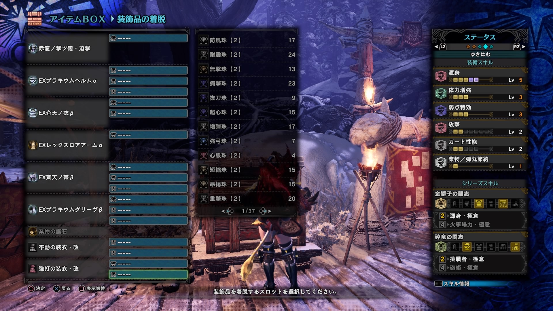 Mhwアイスボーン シールド散弾ヘビィ装備 初心者におすすめ ゲーム難解デイズ