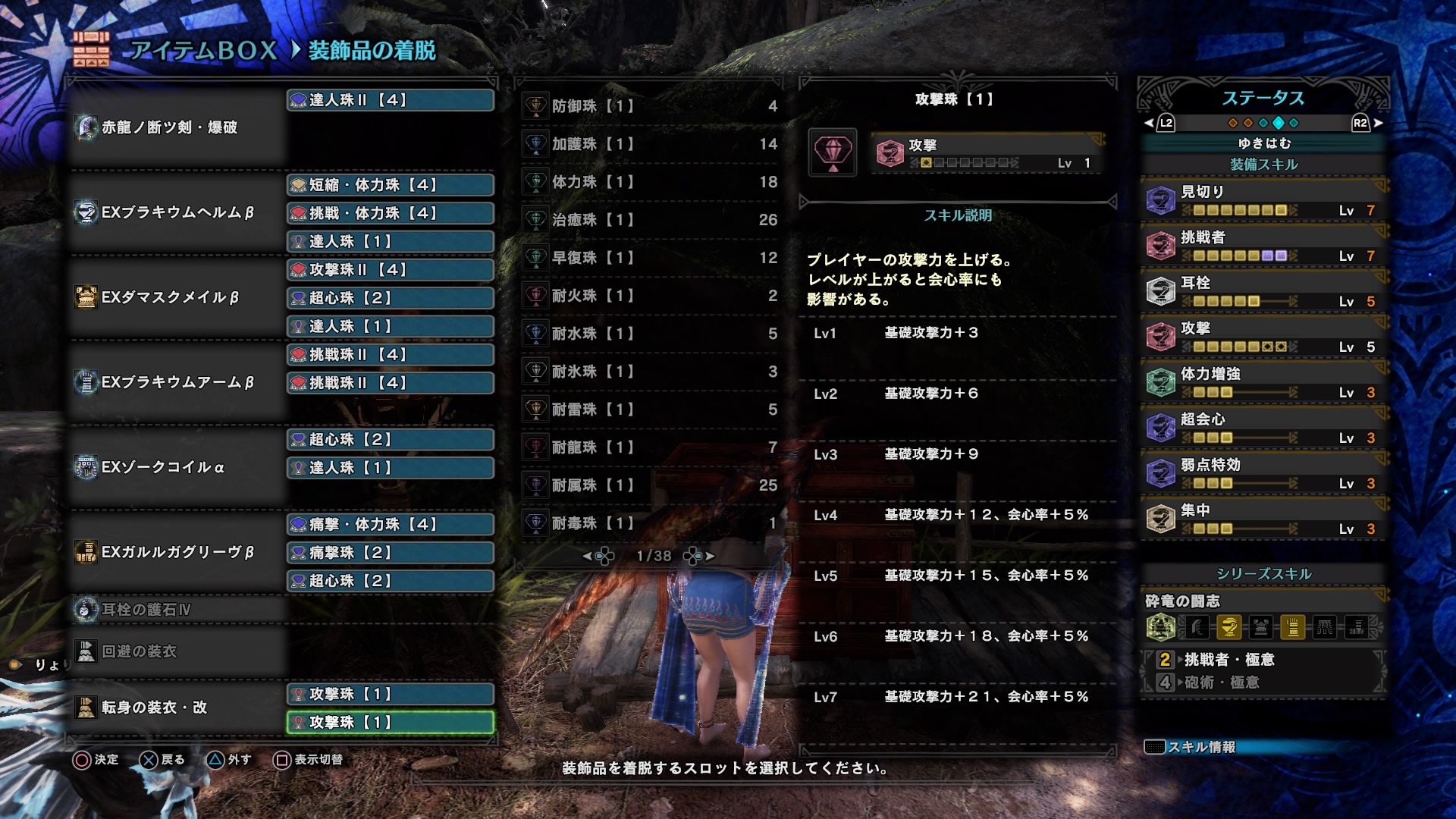 Mhwアイスボーン 最高の耳栓大剣装備がついに完成 ゲーム難解デイズ