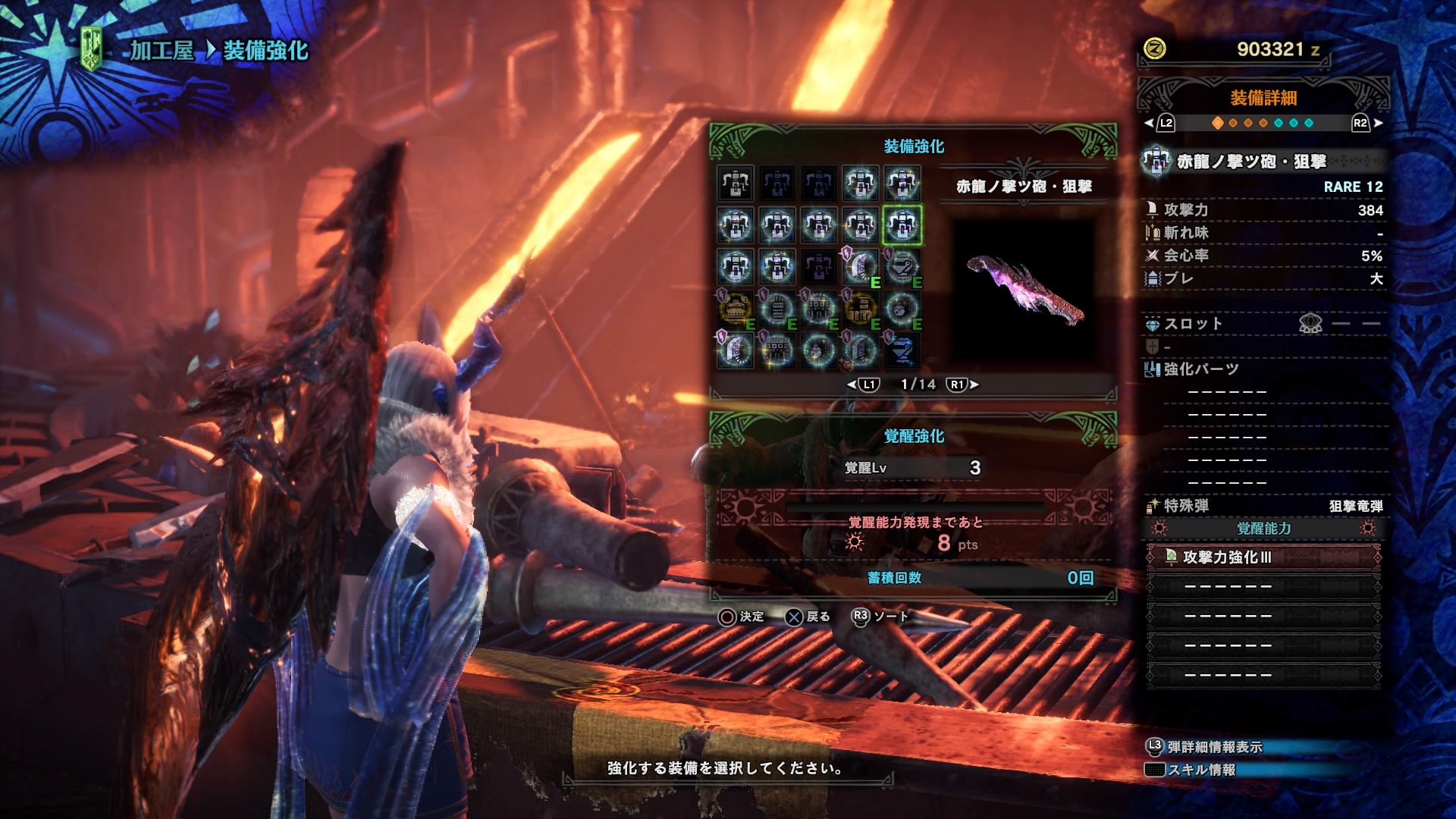 Mhwアイスボーン シールド散弾ヘビィ装備 初心者におすすめ ゲーム難解デイズ