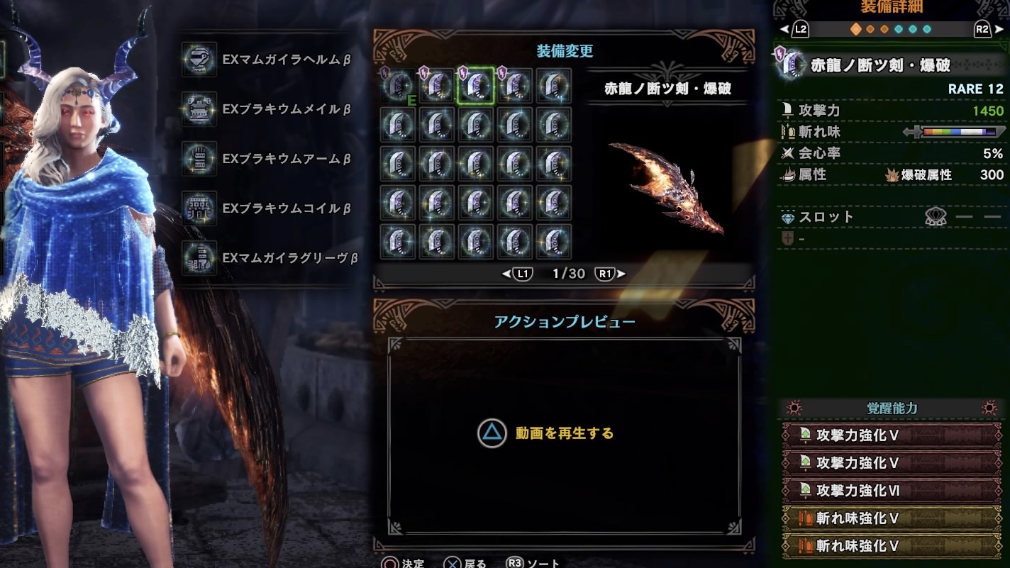 Mhwアイスボーン 大剣のオススメ覚醒能力の付け方 4パータン紹介 ゲーム難解デイズ