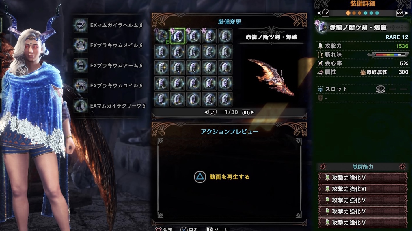 Mhwアイスボーン 大剣のオススメ覚醒能力の付け方 4パータン紹介 ゲーム難解デイズ