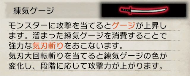 モンハンライズ 最速で赤ゲージ 太刀ゲージ回収コンボ ゲーム難解デイズ