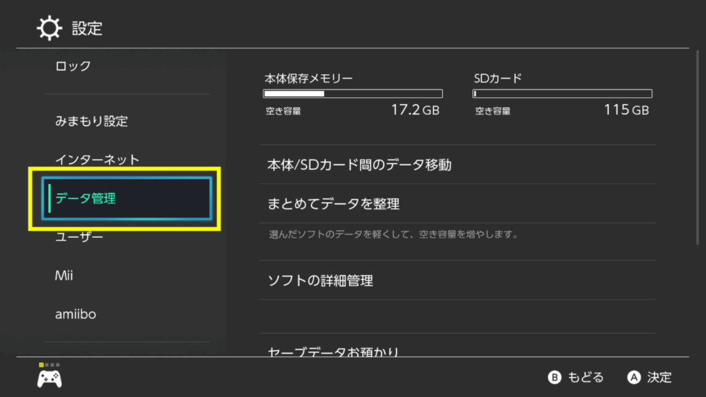 データ移動のやり方