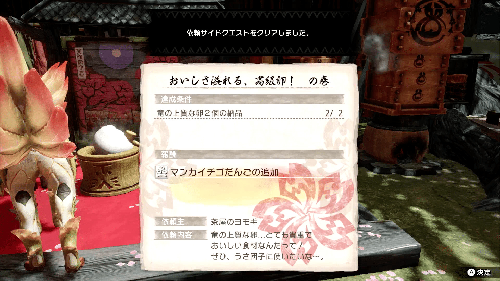 モンハンライズ おだんご報酬金保険 食事スキル使用方法まとめ ゲーム難解デイズ