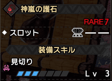 モンハンライズ オオナズチ対策の火属性太刀装備 毒耐性lv3 ゲーム難解デイズ