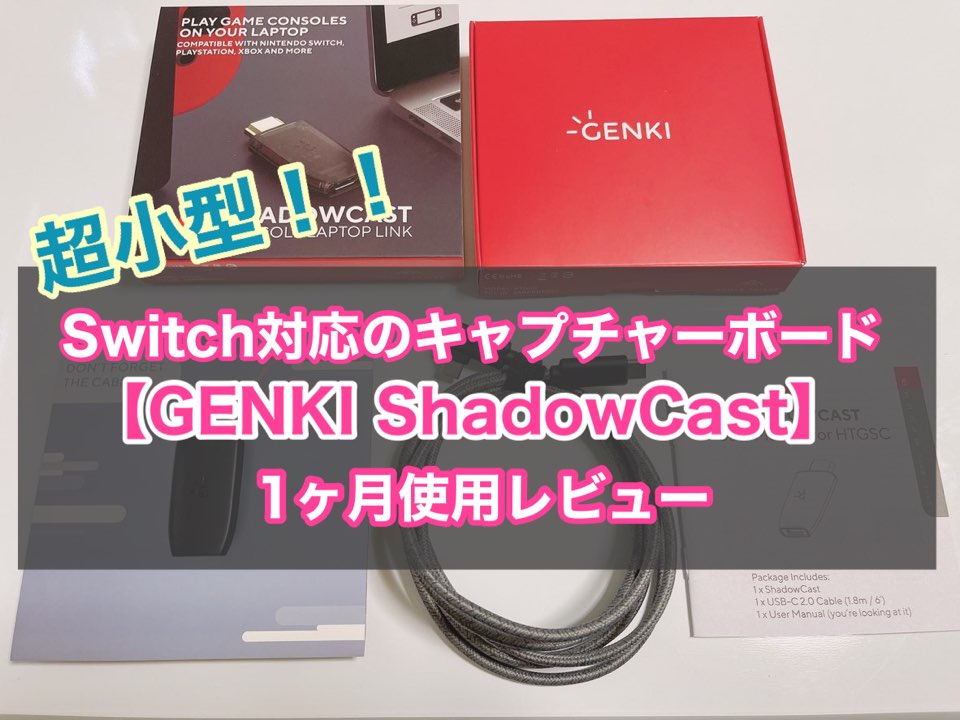 GENKI SHADOWCAST