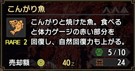 モンハンライズ 自動回復で超快適 太刀のクシャルダオラ氷属性装備 ゲーム難解デイズ