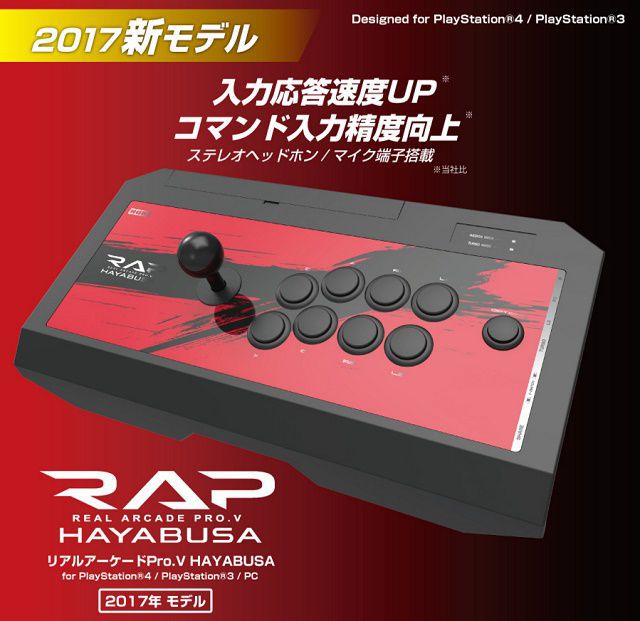 Ps4対応アケコンおすすめ Rap 1年使用した感想レビュー ゲーム難解デイズ