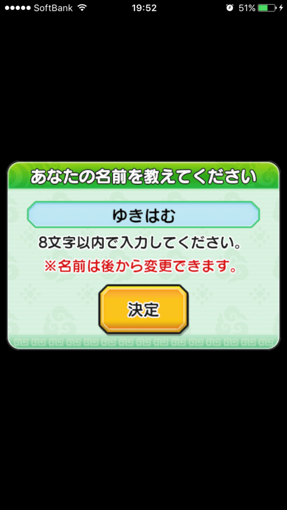 f:id:yukihamu:20180113202158p:plain