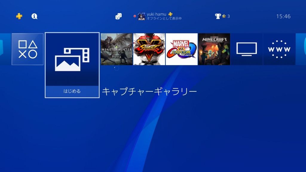 Ps4でスクショ画像の撮り方 Pcに簡単に移動する2種類のやり方 ゲーム難解デイズ