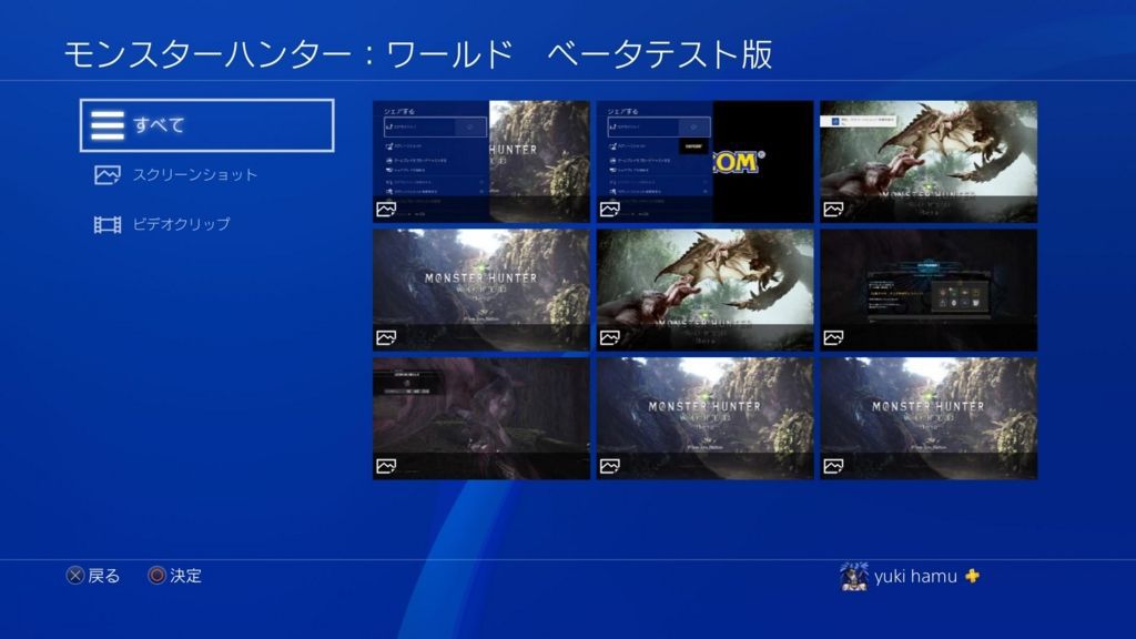 Ps4でスクショ画像の撮り方 Pcに簡単に移動する2種類のやり方 ゲーム難解デイズ