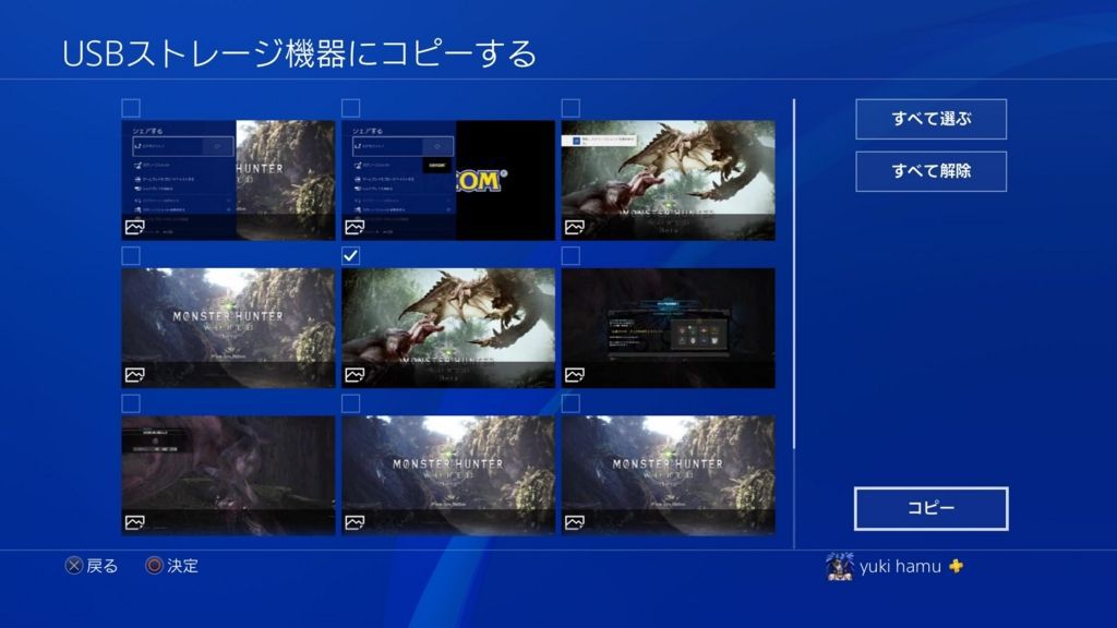 Ps4でスクショ画像の撮り方 Pcに簡単に移動する2種類のやり方 ゲーム難解デイズ