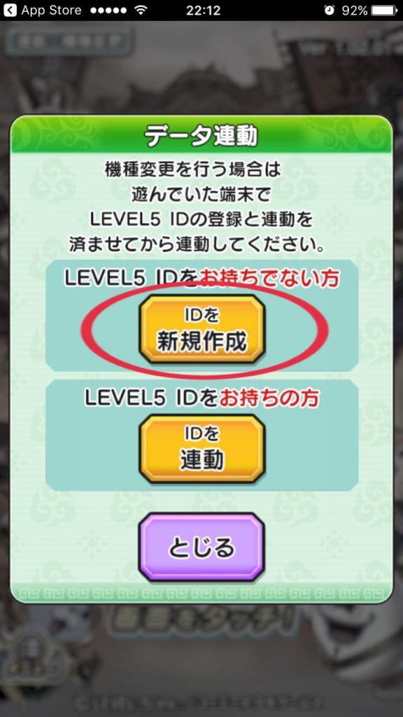 スマホアプリのゲームデータが突然消えた？消えてしまう前にやるべき事 ゲーム難解デイズ