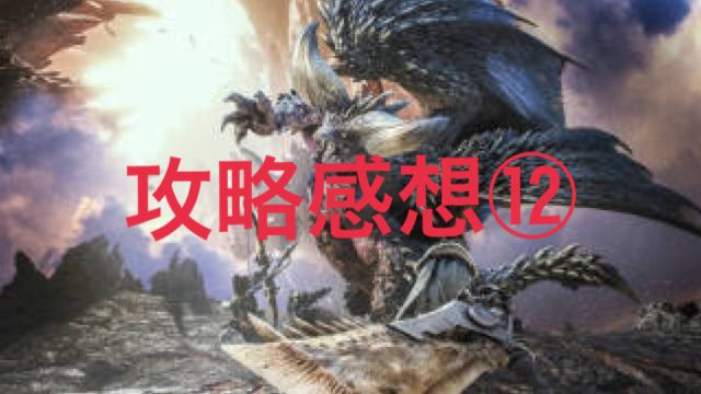 モンハンワールド 攻略 モンハンワールド 素材入手場所一覧 Mhw攻略