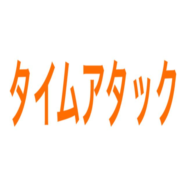 f:id:yukihamu:20180223225142j:plain