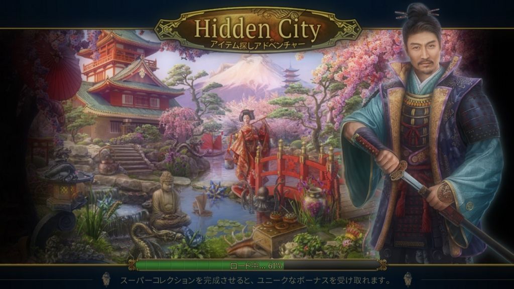 Hidden City アイテム探しゲームのおすすめスマホアプリ ゲーム難解デイズ